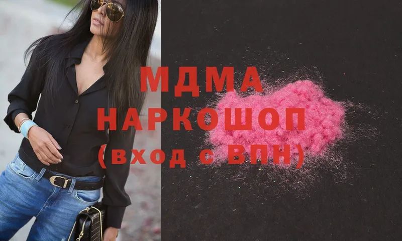 МДМА молли  Почеп 