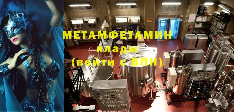 МЕТАМФЕТАМИН Methamphetamine  где купить   Почеп 